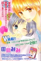 極悪ドロツプ