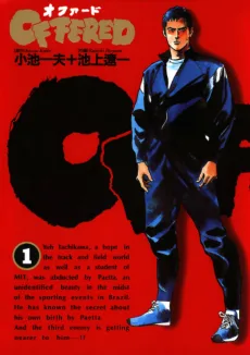 オファード