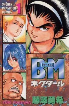 BM ネクタール
