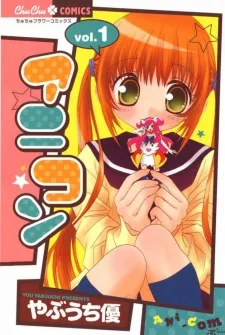 アニコン