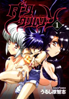 VAMPIRE MASTERダーククリムゾン
