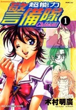 サイコトレーダーちなみ