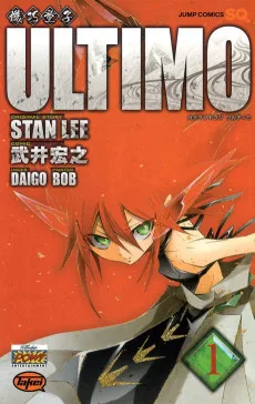 機巧童子ULTIMO