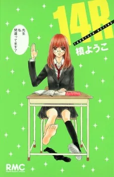 じゅーよんあーる