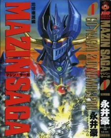 マジンサーガ