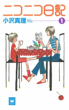 ニコニコ日記