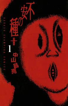不安の種プラス