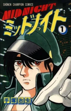 ミッドナイト