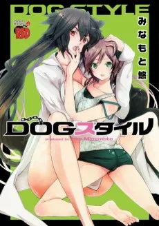 DOGスタイル