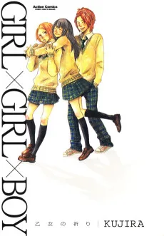 GIRL×GIRL×BOY―乙女の祈り―