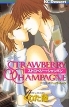 ストローベリーシャンパン