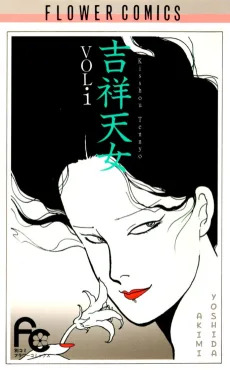 吉祥天女