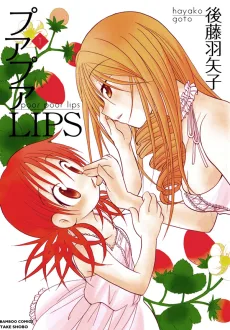 プアプアLIPS