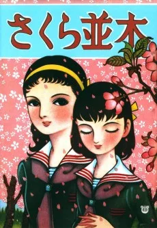 さくら並木