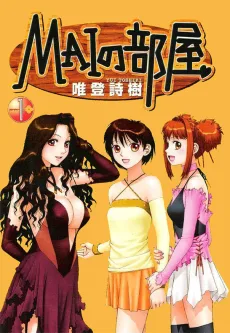 MAIの部屋