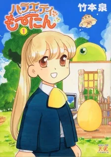 バラエティも〜にん