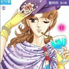 Cheotgyeongheom