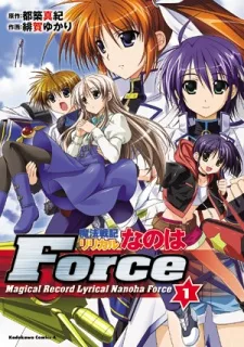 魔法戦記リリカルなのはForce