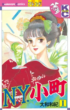 N. Y. 小町