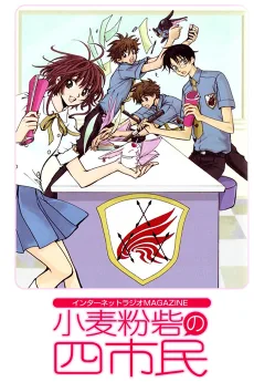 私立堀鐔学園