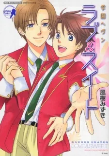学園ヘヴン ラブ＆スイート