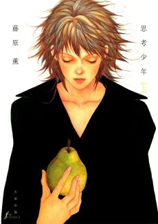 思考少年
