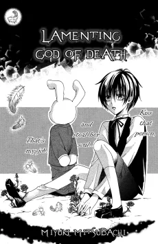 嘆く死神