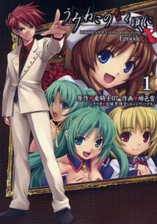 うみねこのなく頃に EpisodeX ROKKENJIMA of Higurashi crying