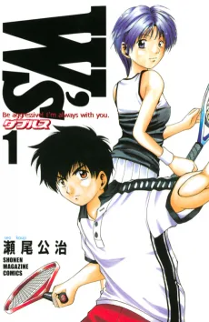 Ｗ’ｓ～ダブルス～