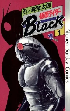 仮面ライダーBlack