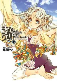 ジャグリ
