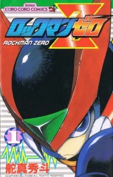 ロックマンゼロ