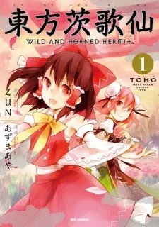 東方茨歌仙 ～ Wild and Horned Hermit