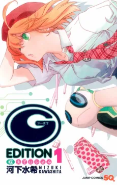 ジーまるえでぃしょん