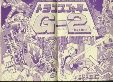 新なる戦い!!