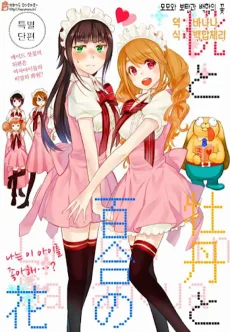 桃と牡丹と百合の花