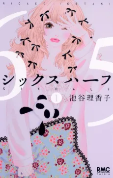 シックスハーフ