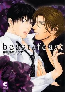 ｂｅａｓｔ　＆　ｆｅａｓｔ