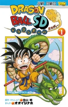 ドラゴンボール エスディー