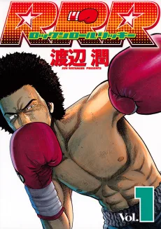 ロックンロールリッキー