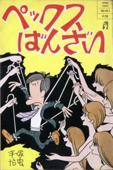 フースケ