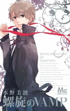 螺旋のVAMP