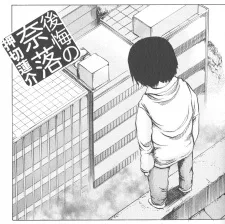 公海の奈落
