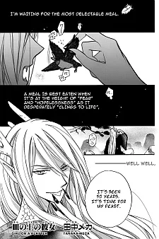皿の上の彼女