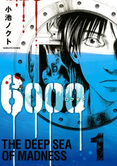 6000－ロクセン－