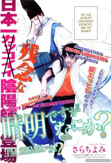 清明ですがなにか？