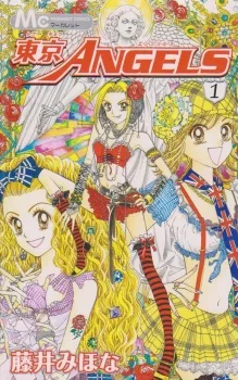 東京 ANGELS