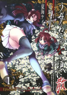 うみねこのなく頃に散 - Episode 8: Twilight of the Golden Witch
