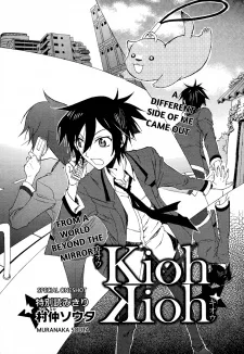 Kioh×Kioh