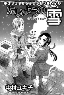 たいようの雪